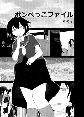 Ponpekko File 2 cover