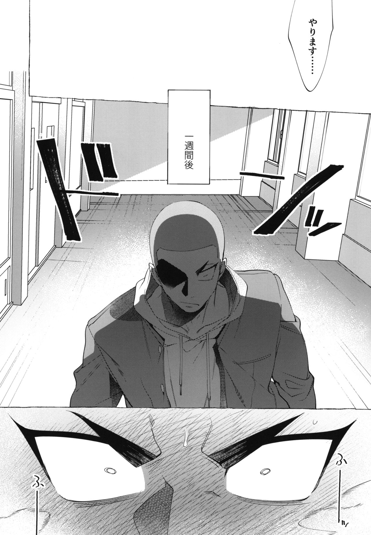 Shitsuraku Banchou - Mr.degeneration page 10 full