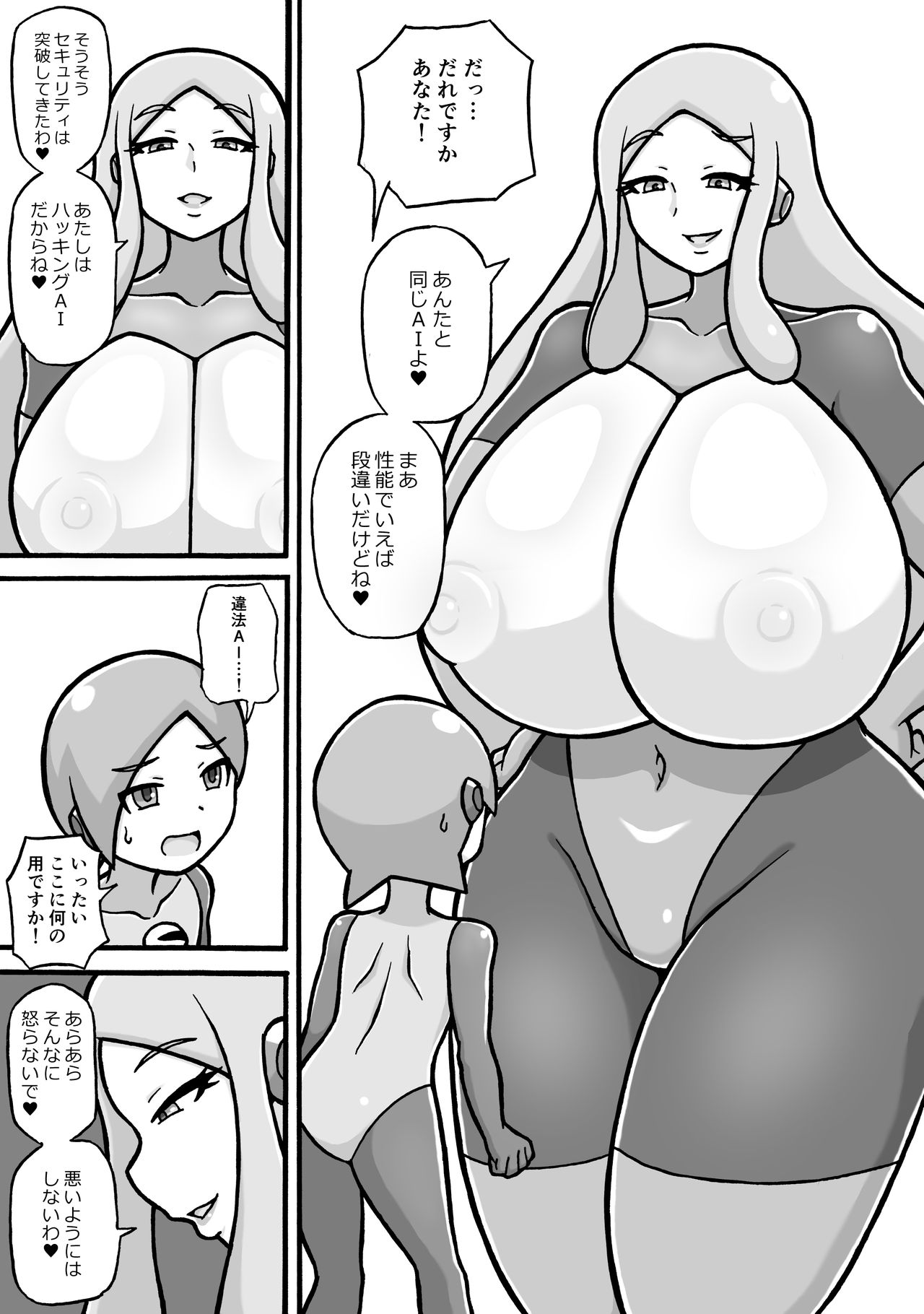 Shiko Saru Kyouiku Hodokoshimasu page 4 full
