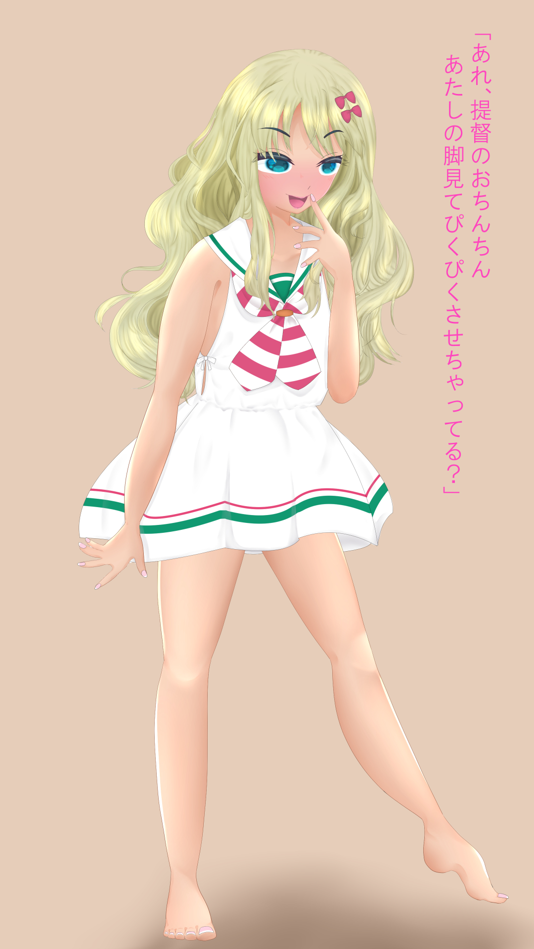 かーわいっ♪ page 5 full