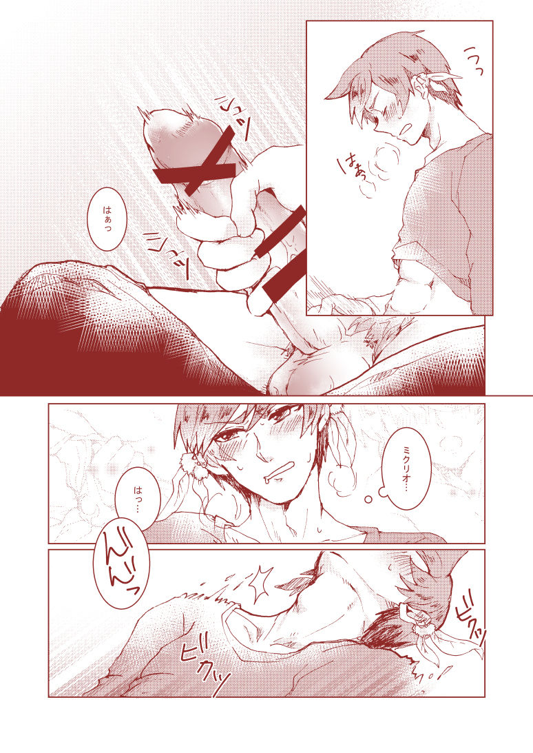 Mikleo Gomennasai page 9 full