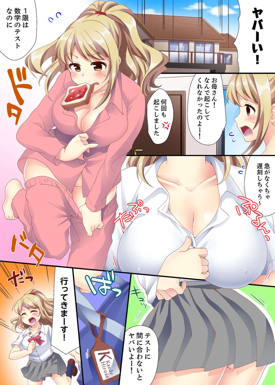 Dakko sa retara Sounyuu tchatta! ? Tsunagatta mama Sex Toukou page 3 full