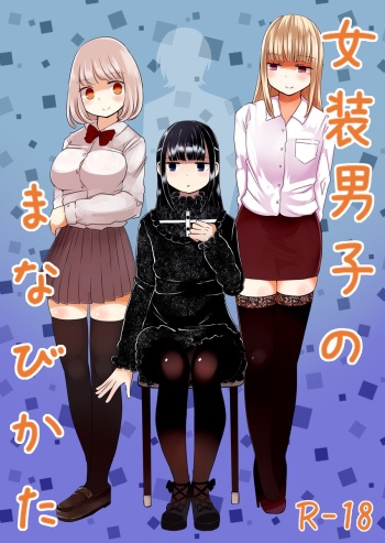 Josou Danshi no Manabikata cover