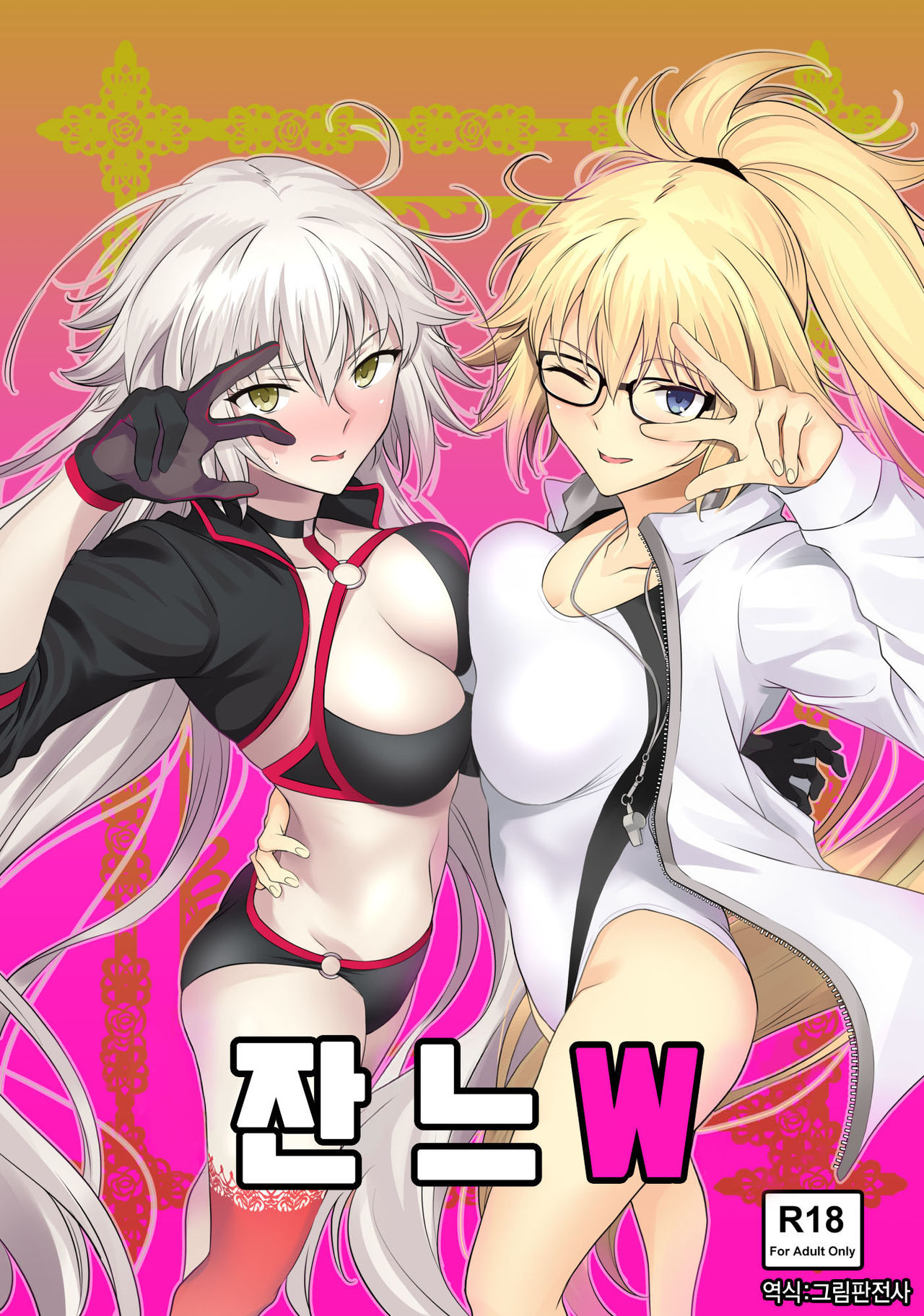 Jeanne W page 1 full