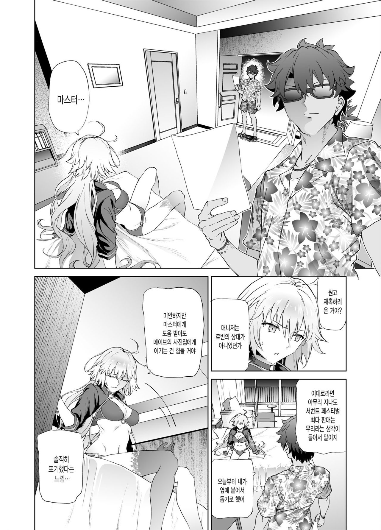 Jeanne W page 3 full