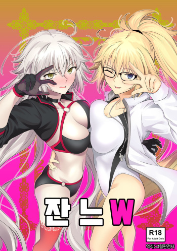Jeanne W cover