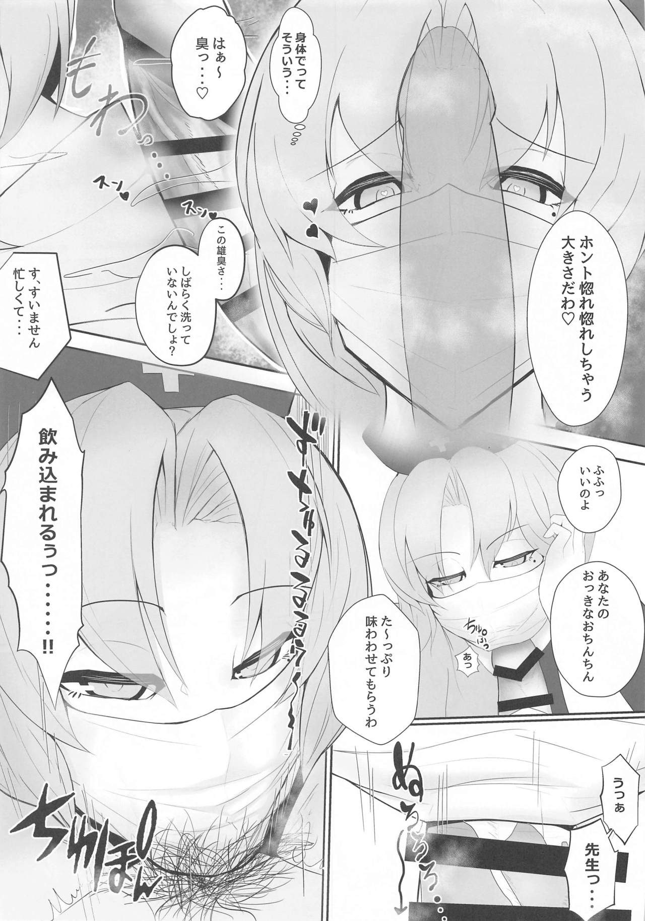 Muramura wa, Kanja de. 2 page 6 full