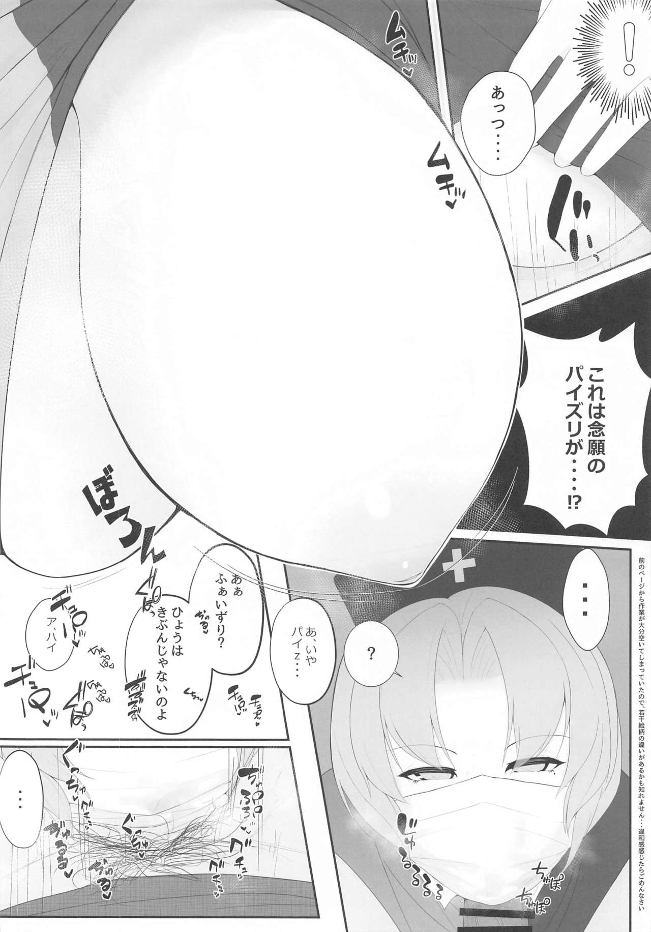 Muramura wa, Kanja de. 2 page 9 full