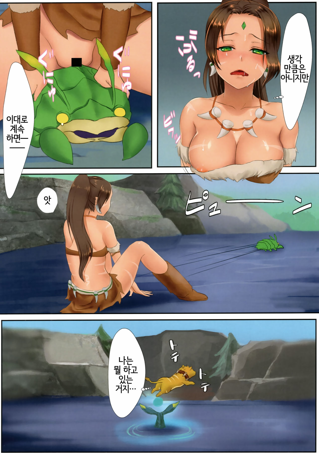 Nidalee wa Hatsujouki! | 니달리는 발정기! page 10 full