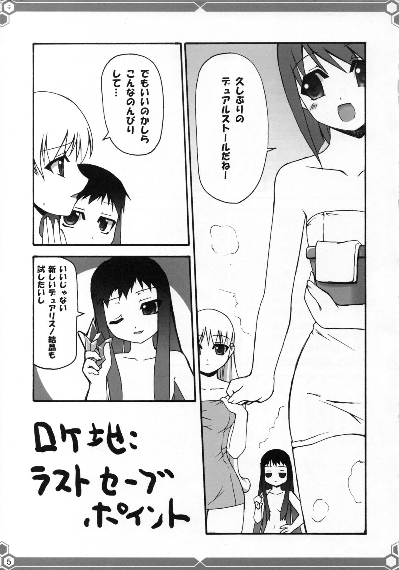 Yuuyosisanhana page 4 full
