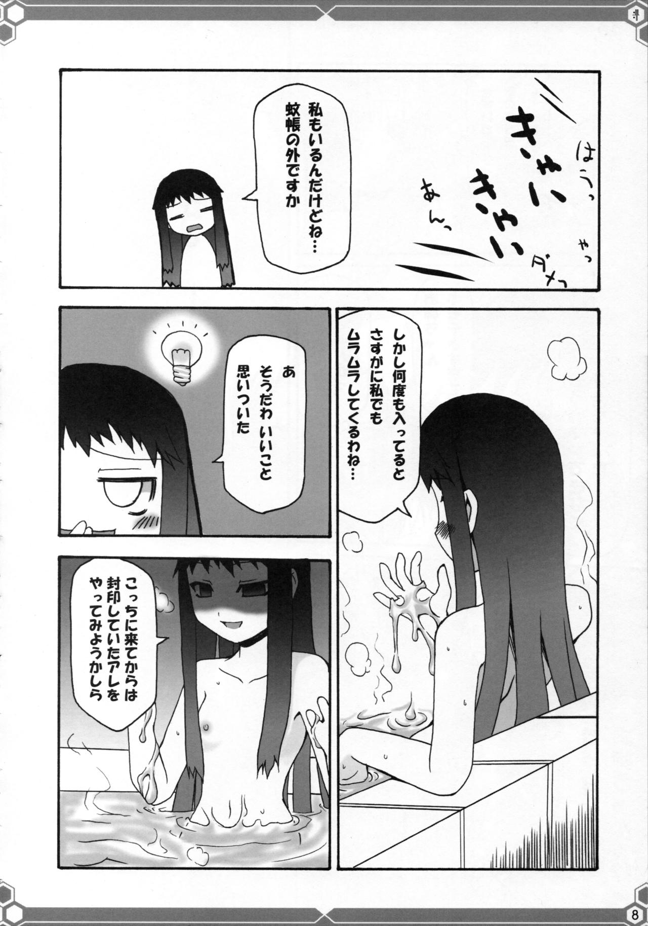 Yuuyosisanhana page 7 full