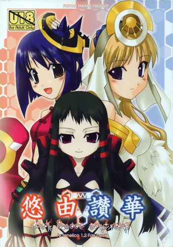 Yuuyosisanhana cover