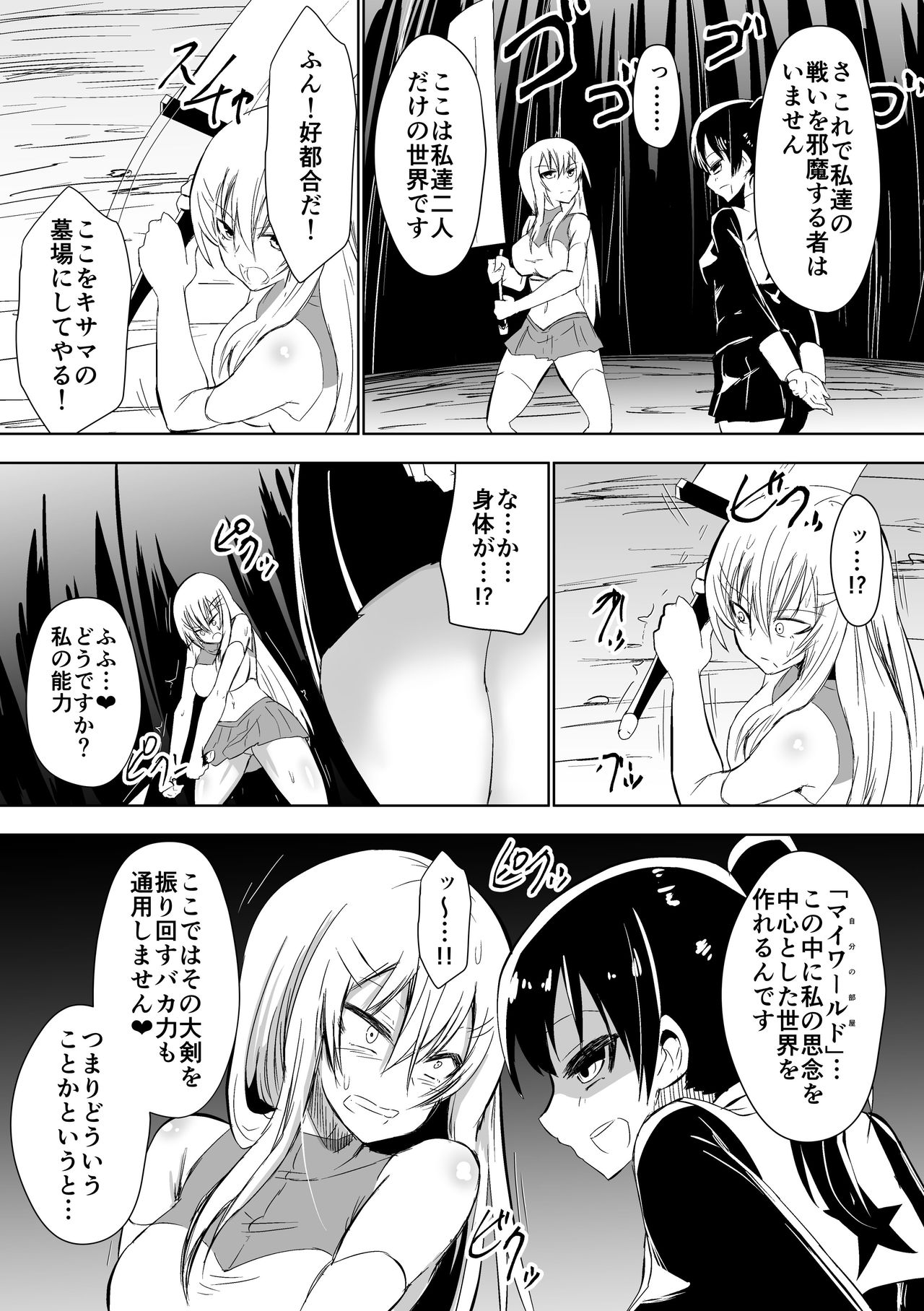 Grad Soldier Claire page 4 full