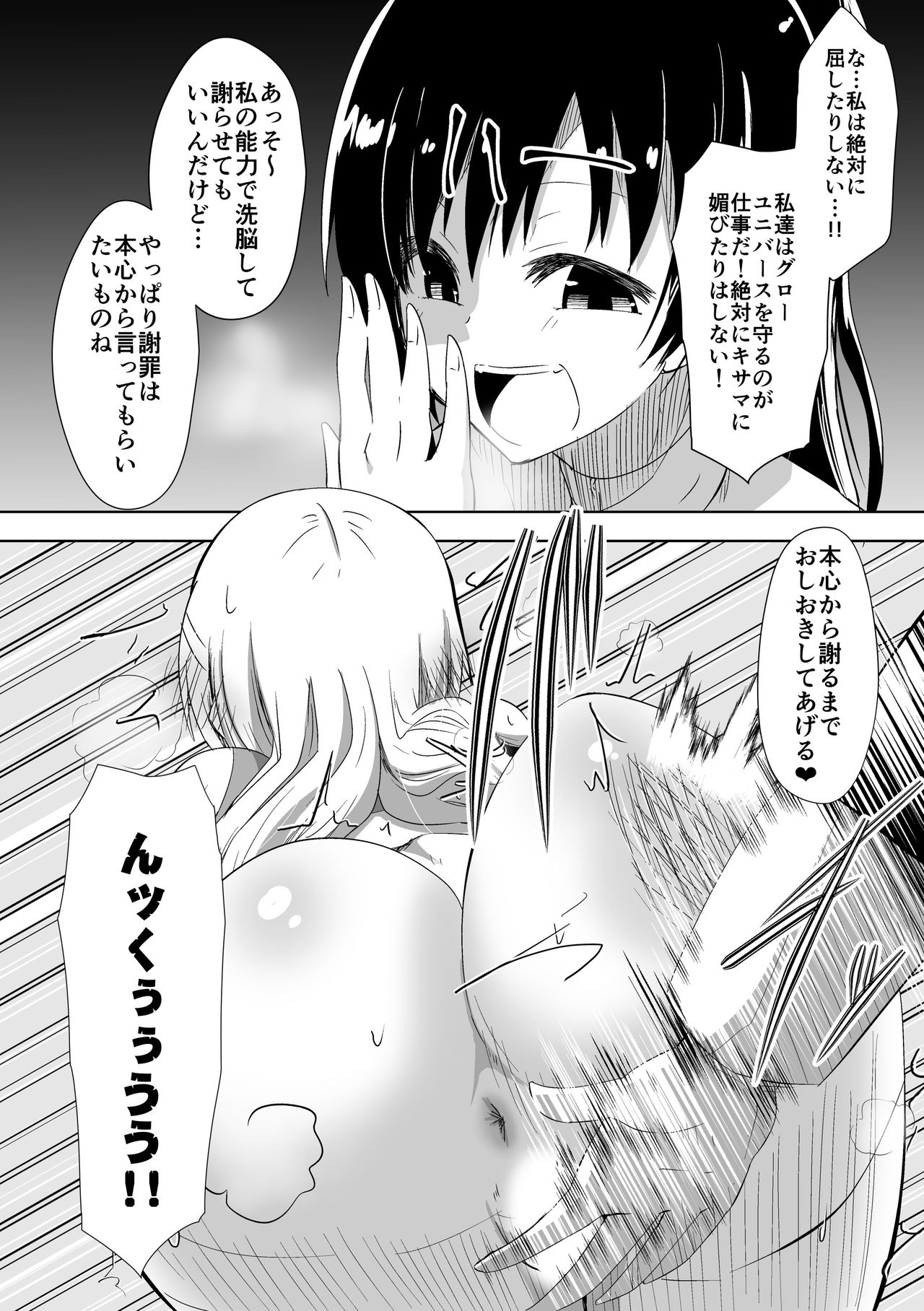 Grad Soldier Claire page 8 full