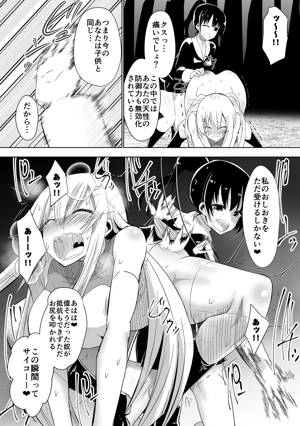 Grad Soldier Claire page 9 full
