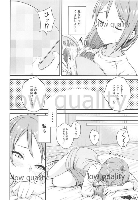 RIKO page 5 full