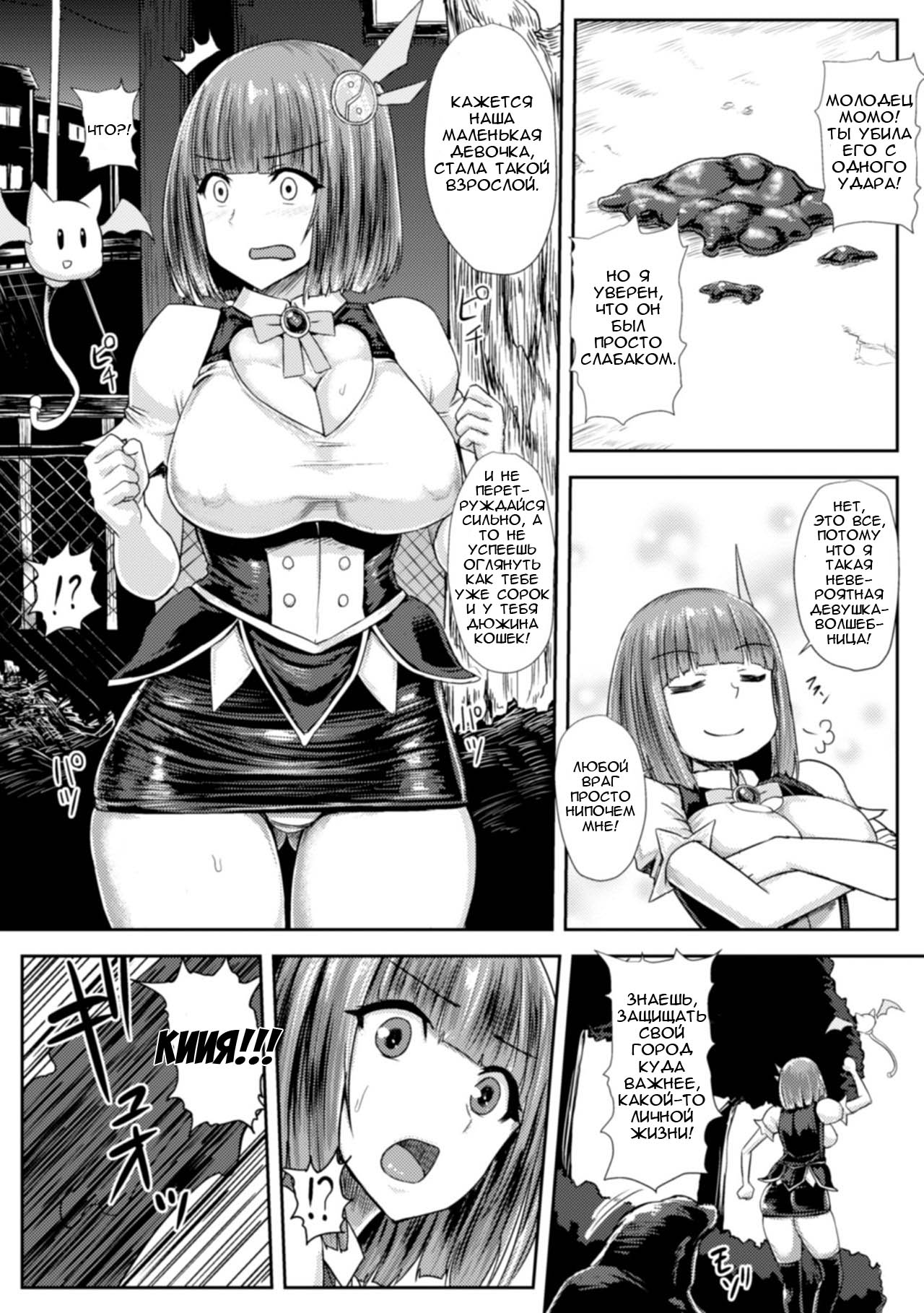 Mahou Oneesan Princess Momo ~Slime Haisetsu ga Tomaranai~ page 4 full