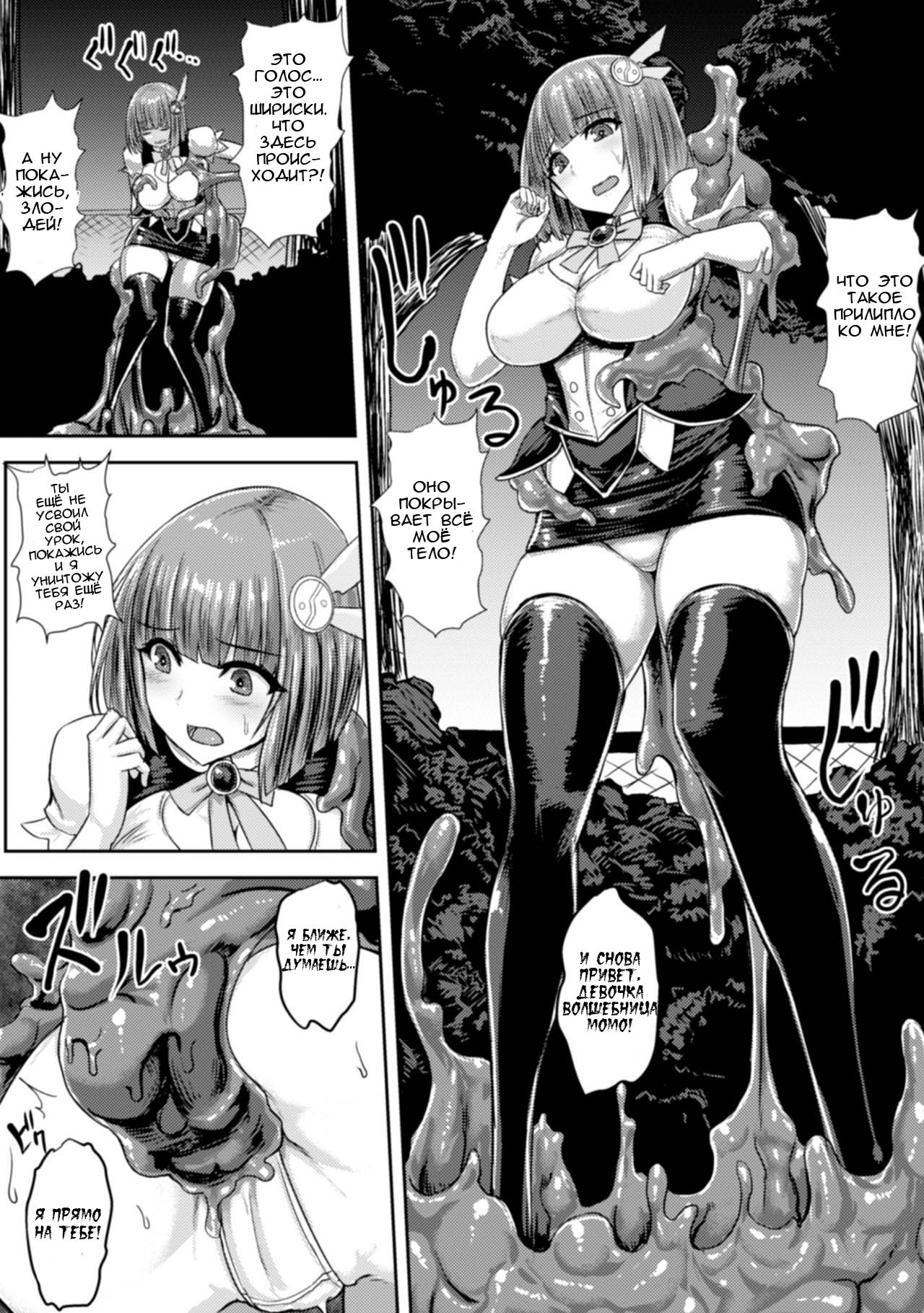 Mahou Oneesan Princess Momo ~Slime Haisetsu ga Tomaranai~ page 5 full
