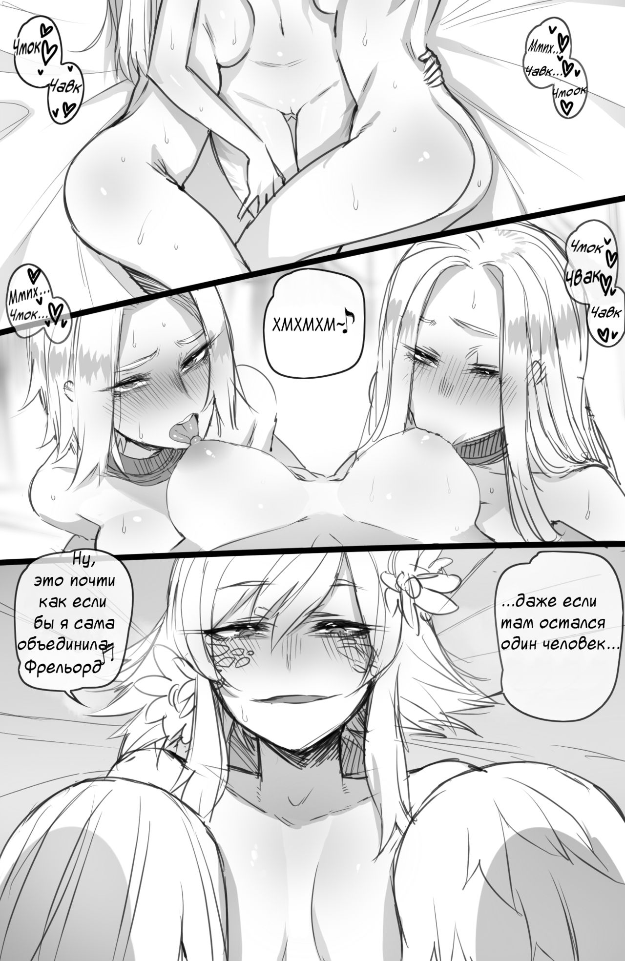 Neeko in Freljord 2 page 3 full