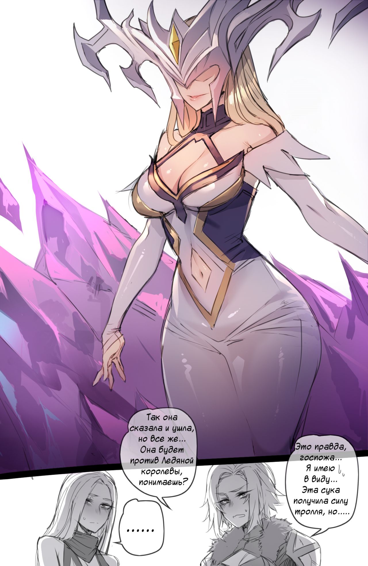 Neeko in Freljord 2 page 6 full