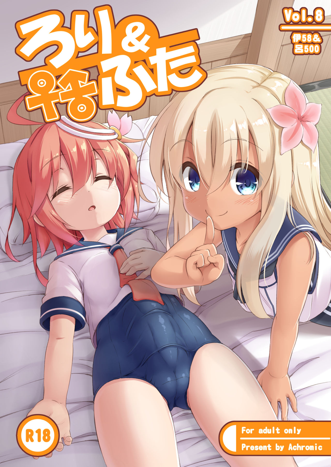 Loli &amp; Futa Vol. 8 page 1 full