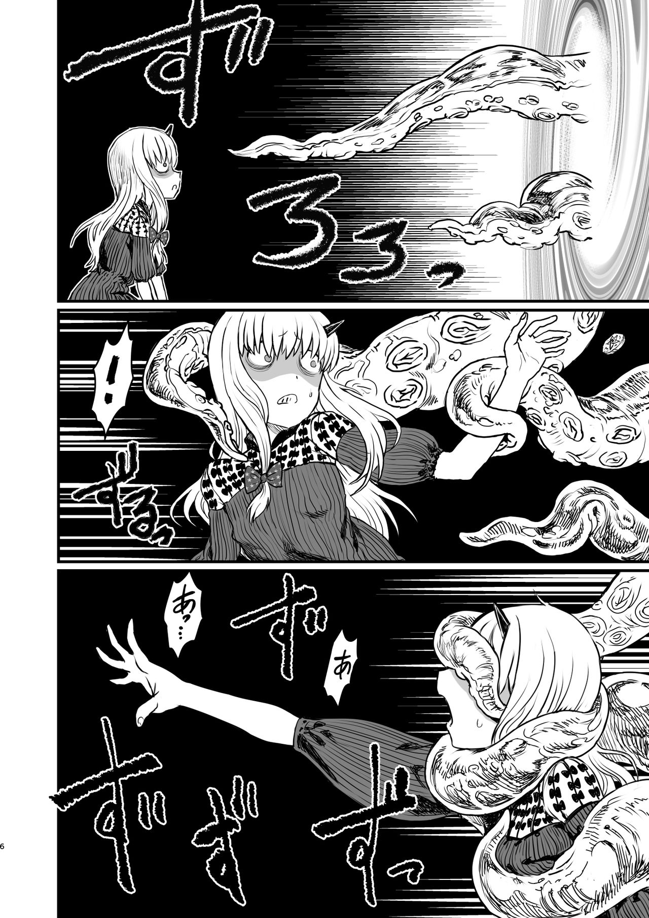 COSMIC ROMANCE page 6 full