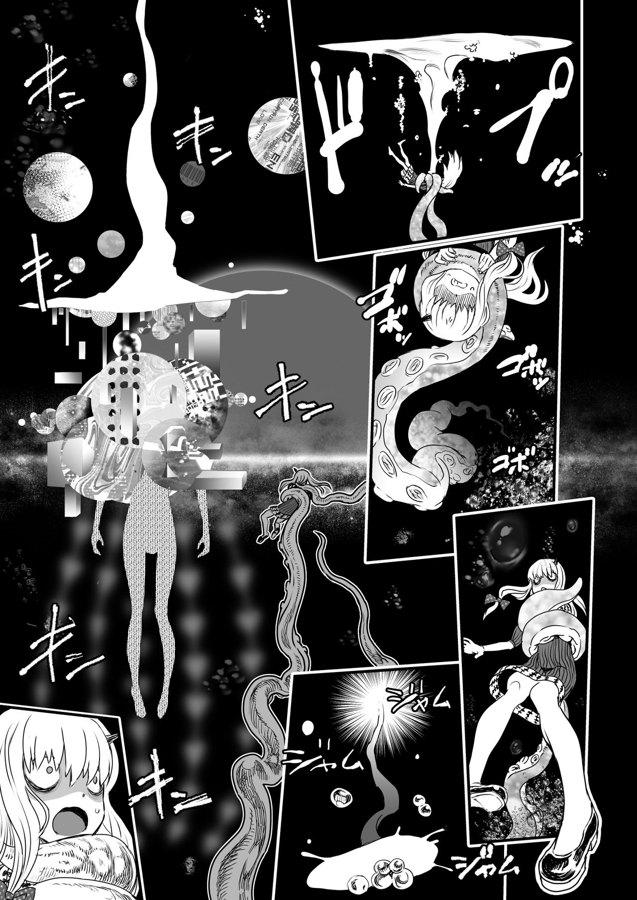 COSMIC ROMANCE page 7 full