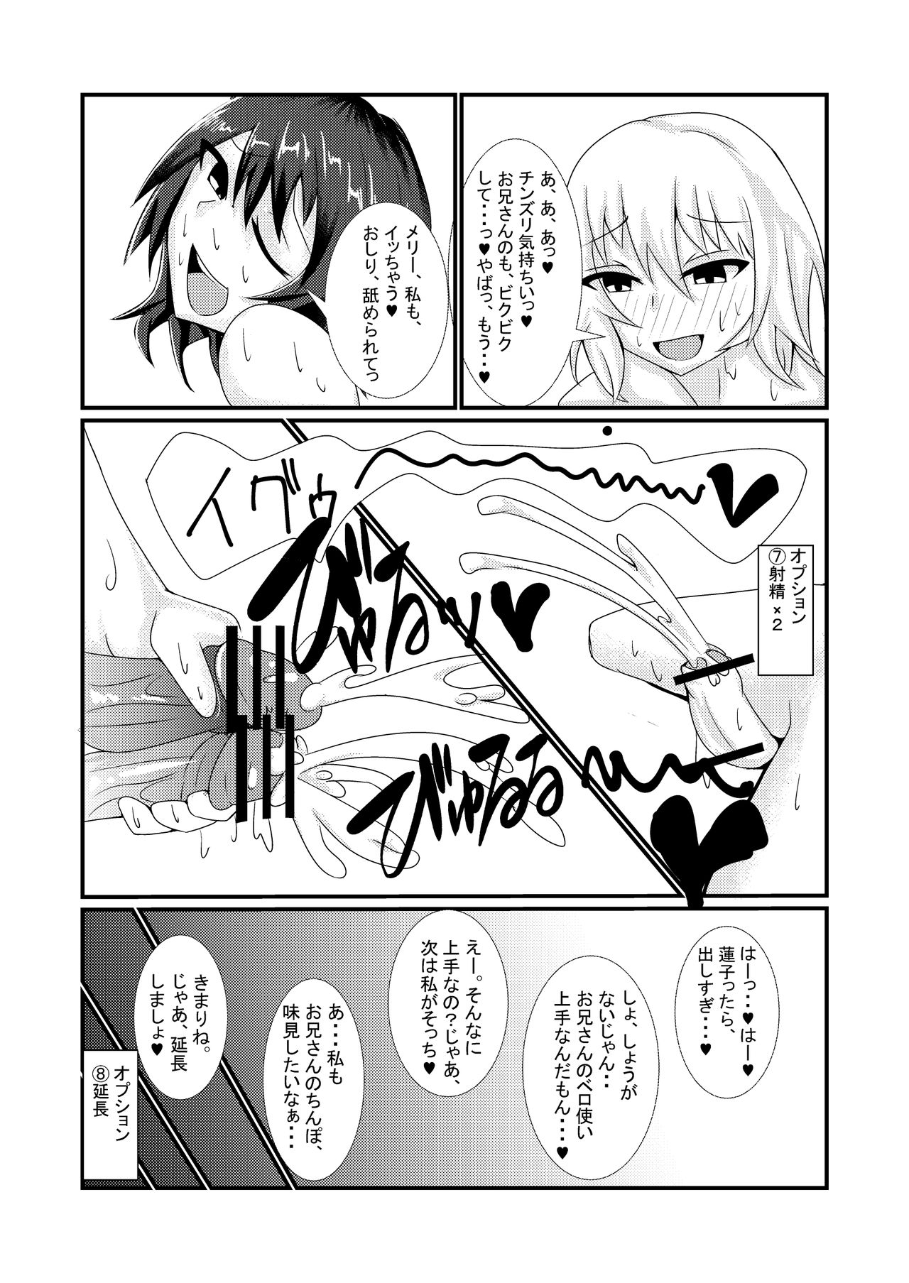 Hifuu Club de Homo Suru Hon page 10 full