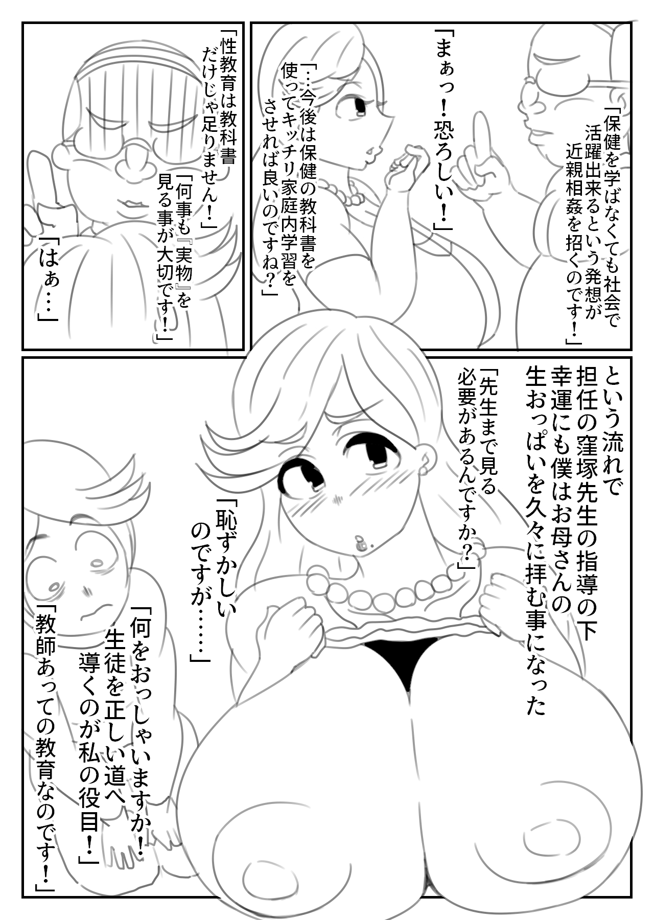Joe Hasegawa page 1 full