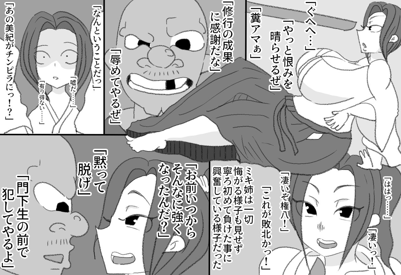 Joe Hasegawa page 10 full