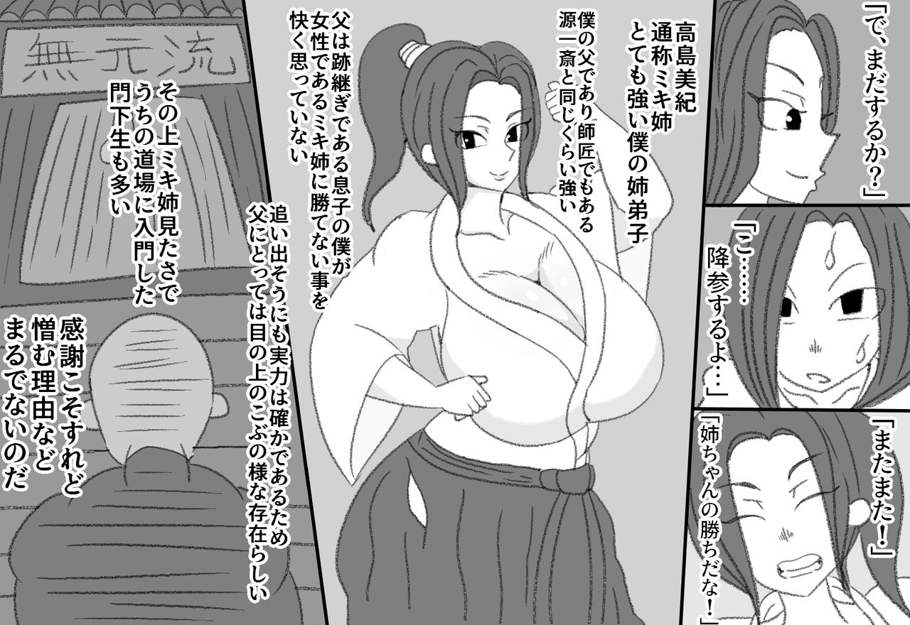 Joe Hasegawa page 6 full