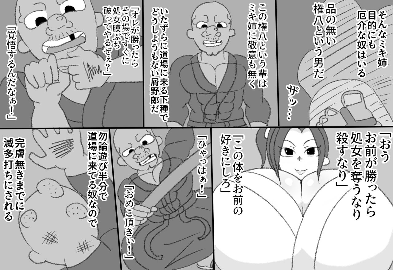 Joe Hasegawa page 7 full