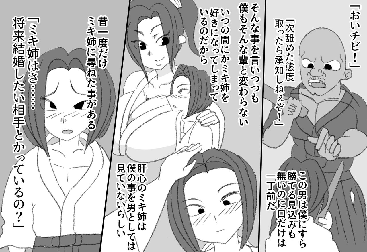 Joe Hasegawa page 8 full