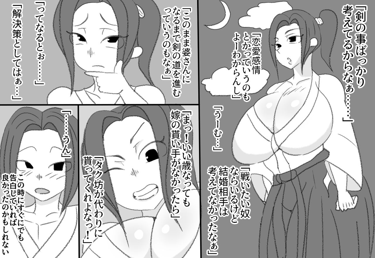 Joe Hasegawa page 9 full