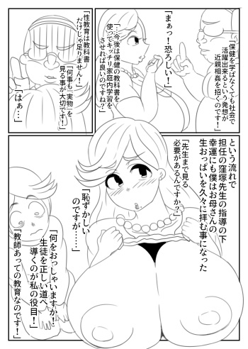 Joe Hasegawa cover