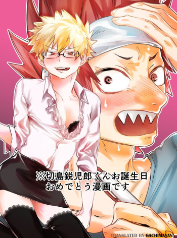 Kirishima Eijiro-kun Otanjoubi Omedetou Manga desu cover