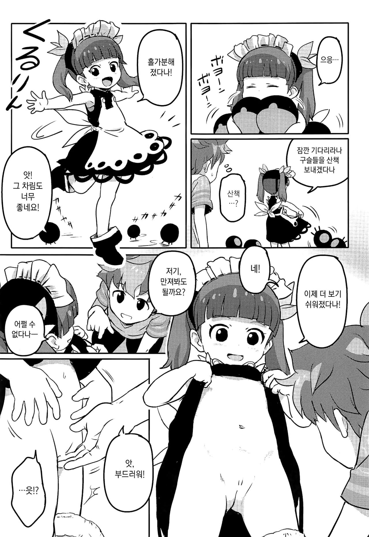Oshiete! Rinaji-san! | 가르쳐줘! 리나지 씨! page 6 full