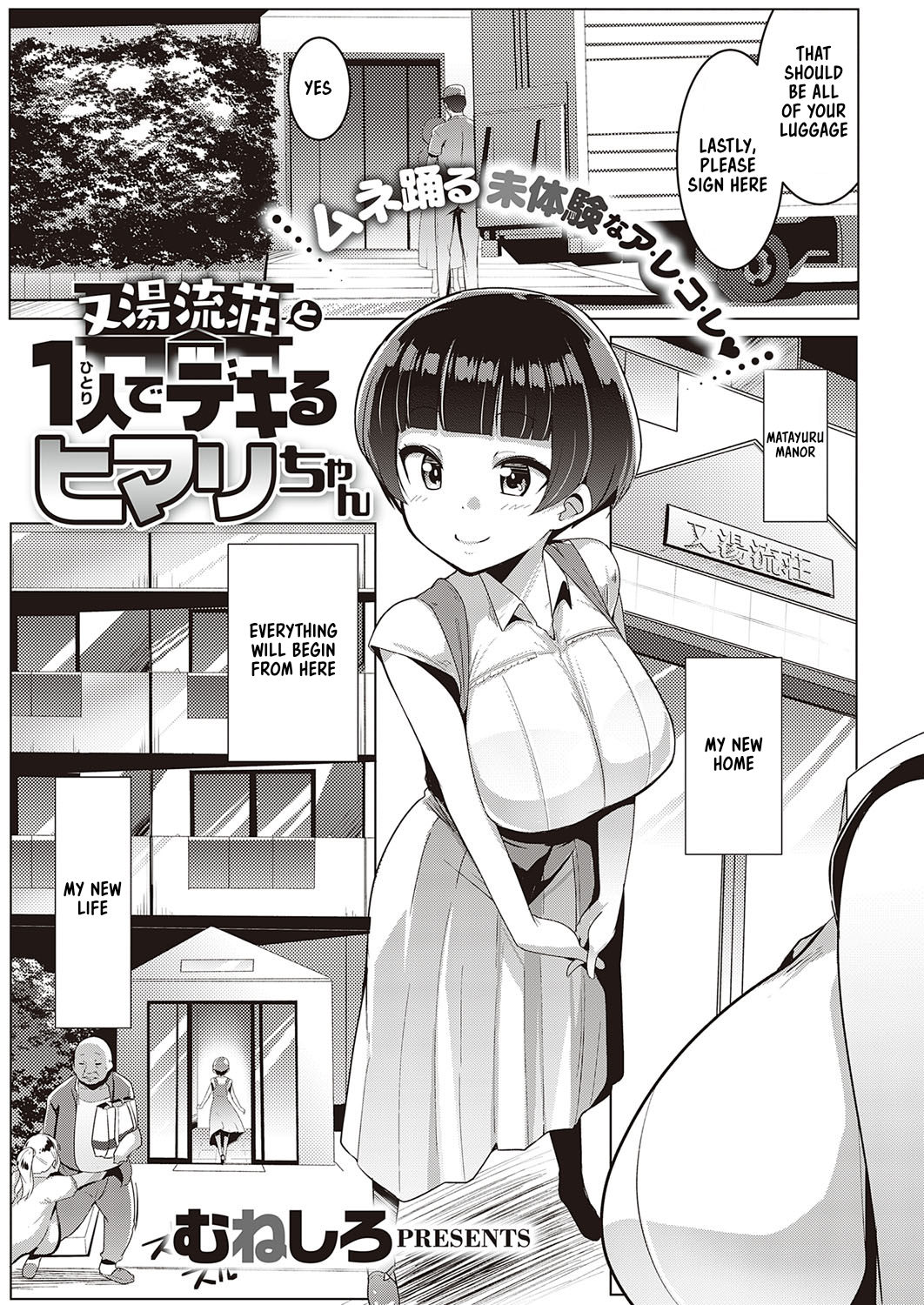 Matayurushou to Hitori de Dekiru Himari-chan page 1 full