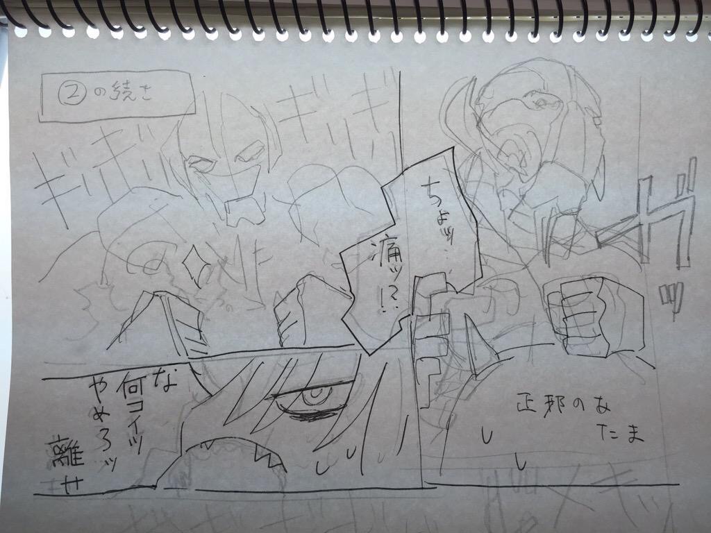 きんしゃち page 10 full