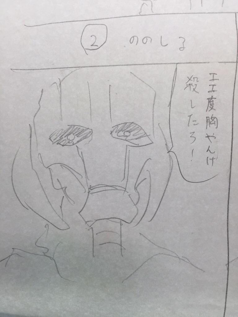 きんしゃち page 8 full