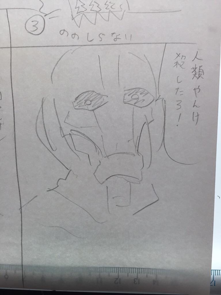 きんしゃち page 9 full