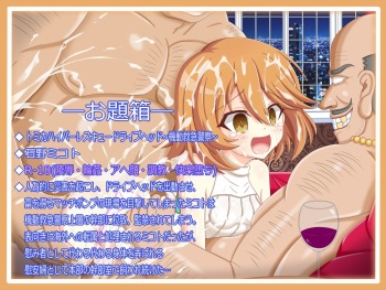『白濁に染まる希望』石野ミコト cover