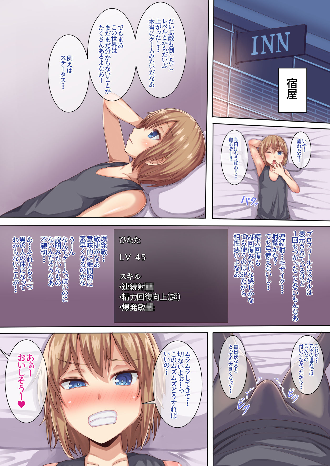 Isekai Sakusei Seikatsu Otokonoko ni Nacchatta Watashi ga Succubus ni Osowarete!? page 6 full