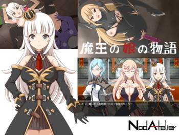 Maou no Musume no Monogatari cover