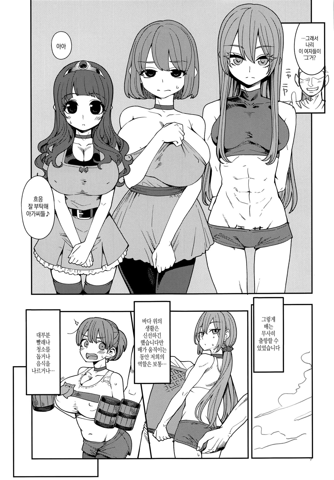 Benmusu Bouken no Sho 13 | 벤무스 모험의 서 13 배 편 page 7 full