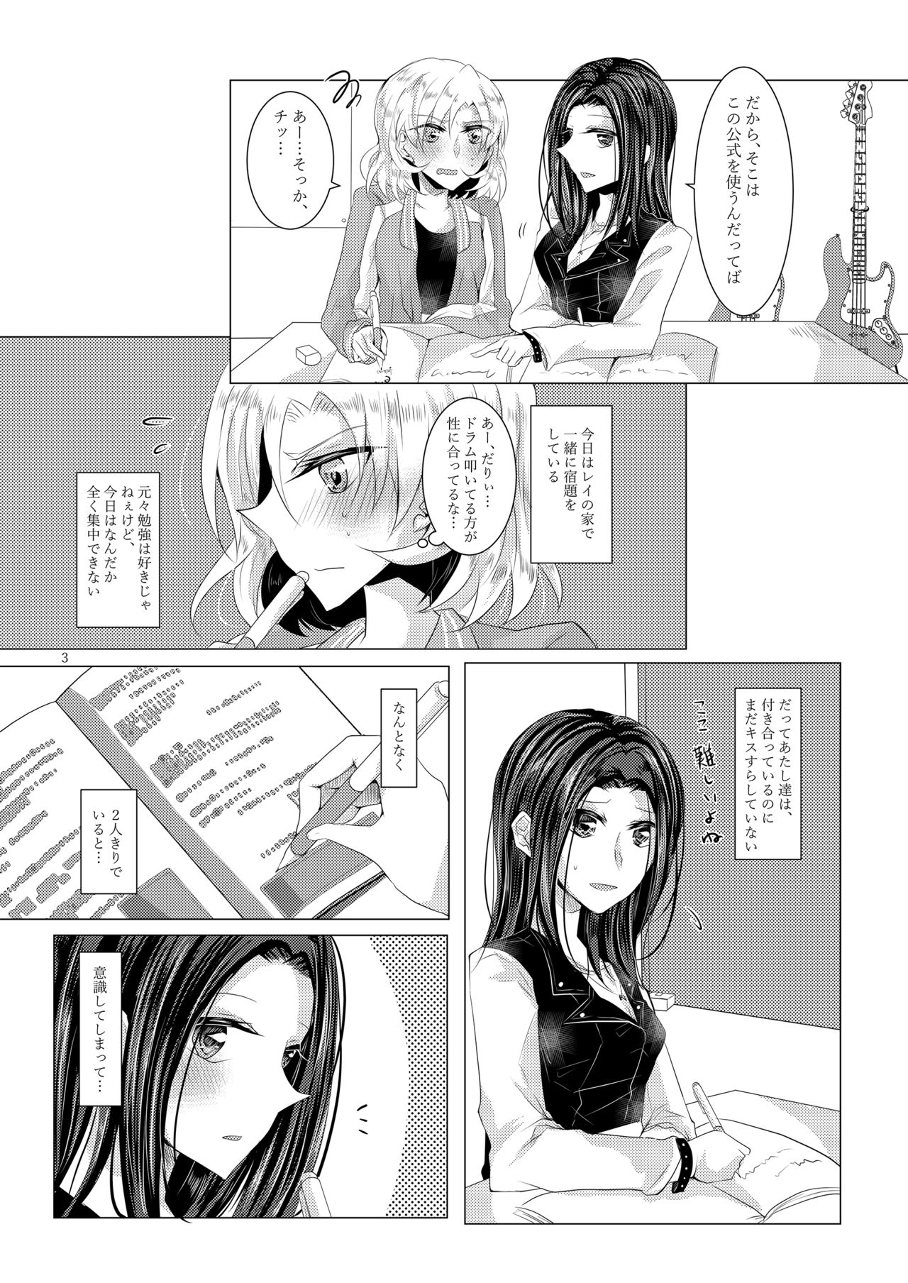 Sayokyoku yori mo Yasashii Kiss o shite page 2 full