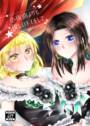 Sayokyoku yori mo Yasashii Kiss o shite cover