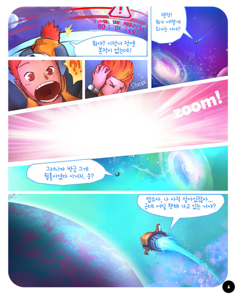S.EXpedition page 10 full