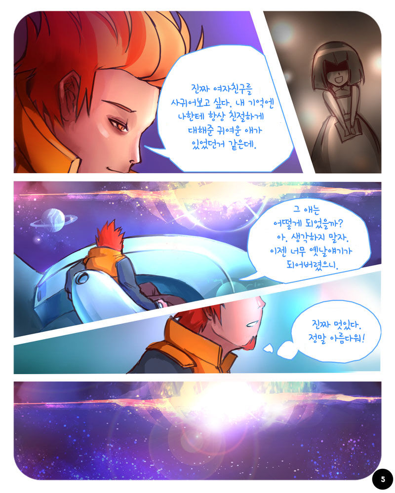 S.EXpedition page 9 full