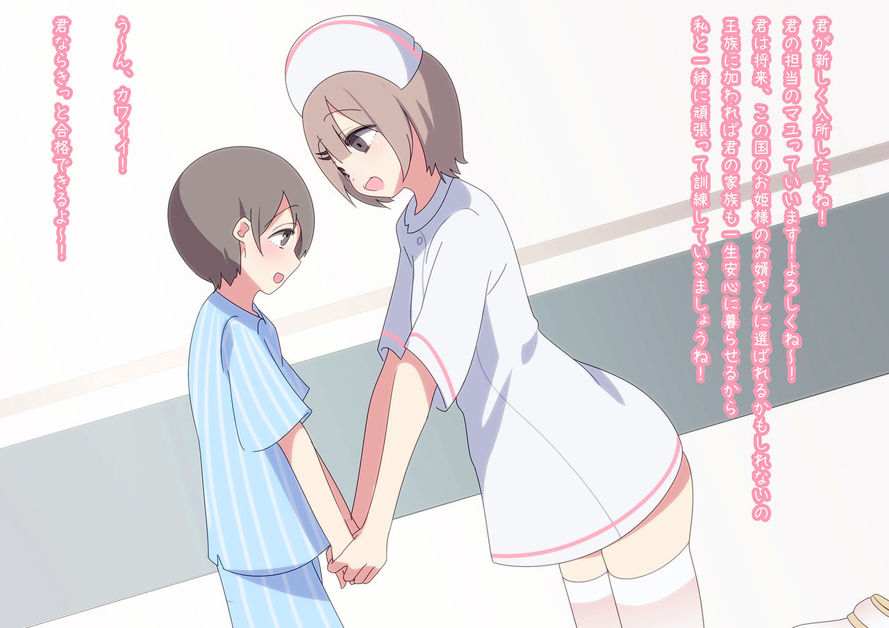 Seisen shisetsu page 2 full